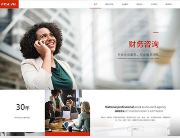 大通金融财务