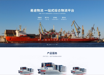 大通易途物流
